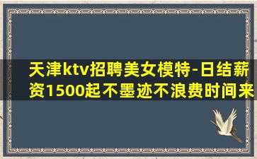 山西夜总会招聘